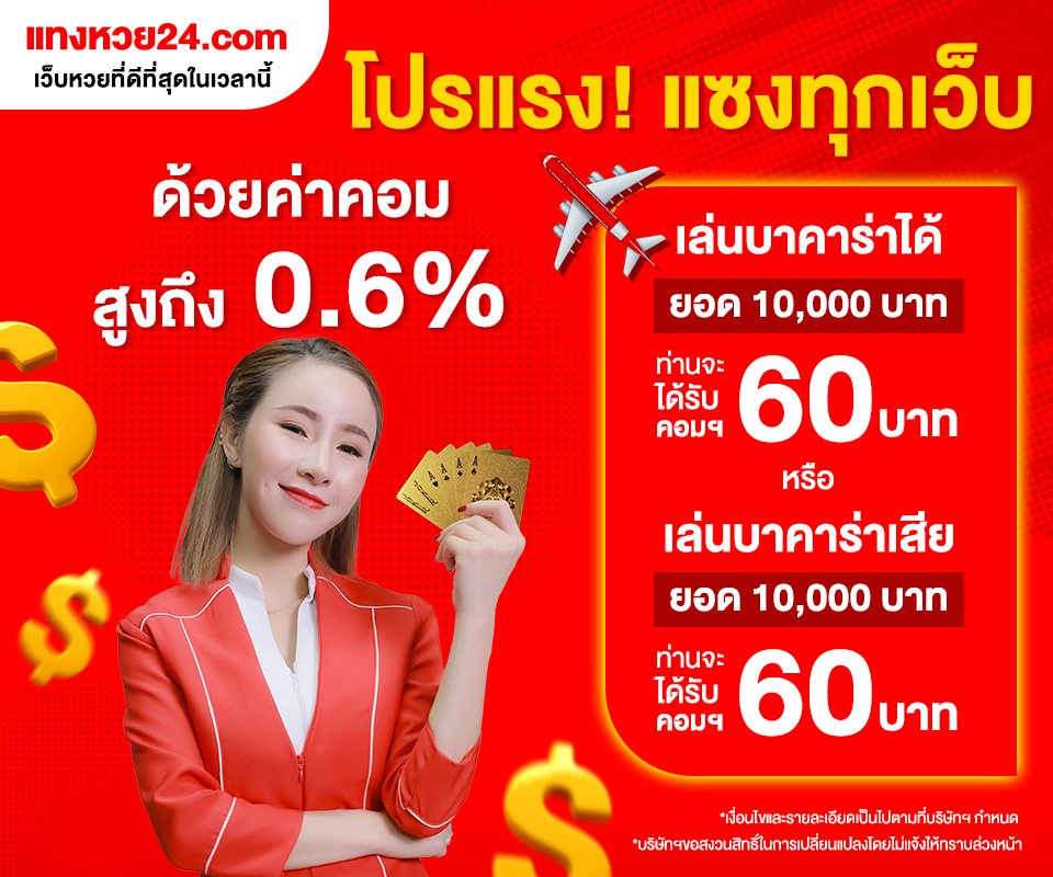 บาคาร่า