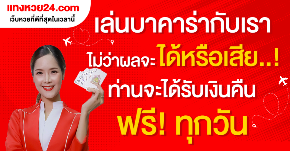 บาคาร่า